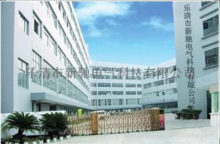 樂清市新馳電氣科技 深耕電氣領域，驅動科技未來