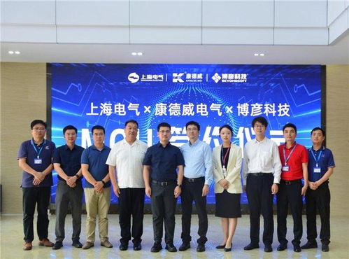 強強聯合，共筑綠色未來 上海電氣、康德威電氣與博彥科技簽署碳中和服務及解決方案合作協議